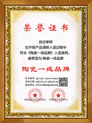 尚美悠然瓷砖 - 中国陶瓷一线品牌